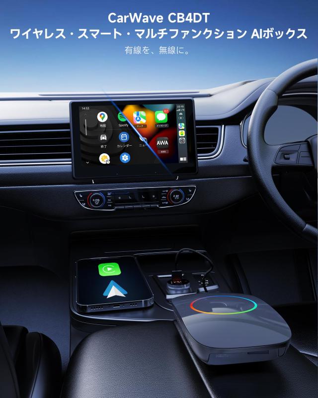 ATOTOOUT「AI Box CarPlay」車AIボックス、ワイヤレスCarplay・Android Auto対応、動画配信アプリ視聴可能（YouTube・Netflix・Disney+）