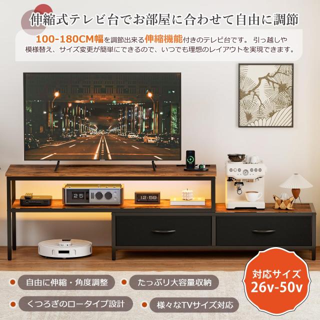 IKIFLY テレビ台 伸縮 テレビボード 収納チェスト ロータイプ 棚付き 