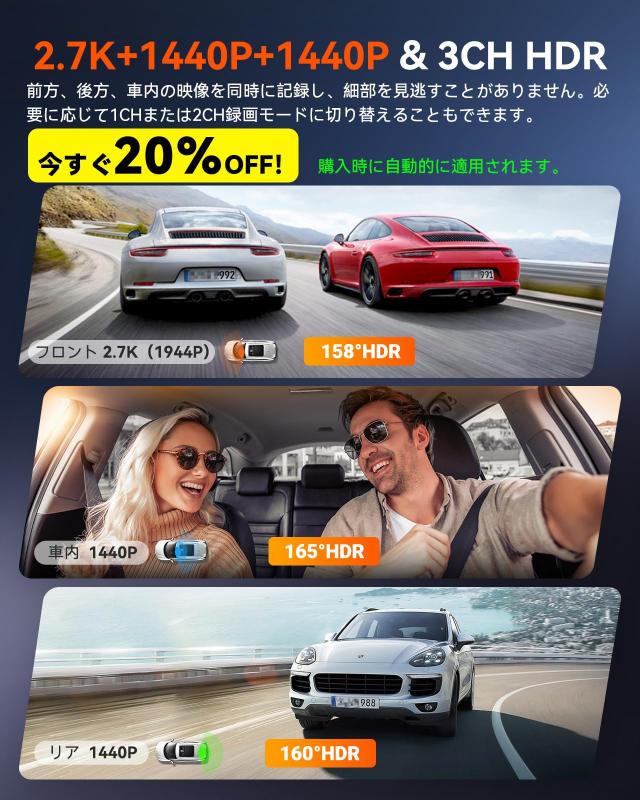 2026革新版」VANTRUE N4S 3カメラ ドライブレコーダー STARVIS 2搭載