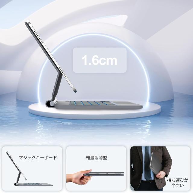 【2025年進級版】マジックキーボード iPad Air 11インチ (M3 M2) / Air 10.9 (第5/4世代) / Pro 11インチ (第4/3/2/1世代) キーボード ケ