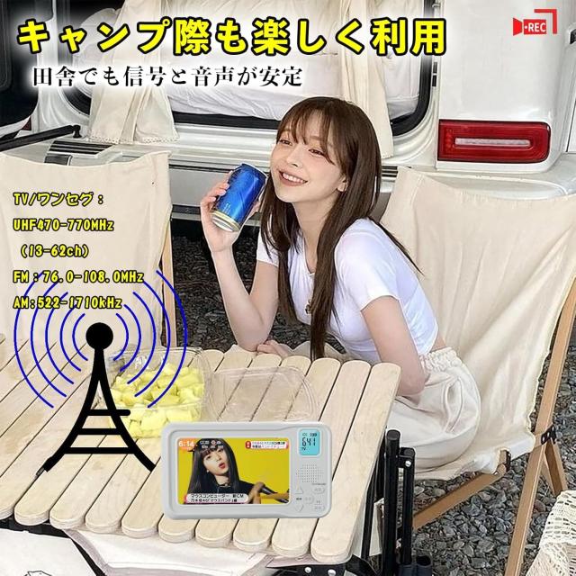 【2026年発売】 ポータブルテレビ・4.3ンチ多機能ワンセグテレビ・防災テレビラジオ・ラジオ付き携帯テレビワンセグテレビ・FM/AM防災グ_2