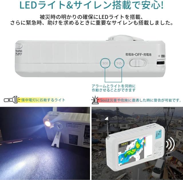 【2026年発売】 ポータブルテレビ・4.3ンチ多機能ワンセグテレビ・防災テレビラジオ・ラジオ付き携帯テレビワンセグテレビ・FM/AM防災グ_4
