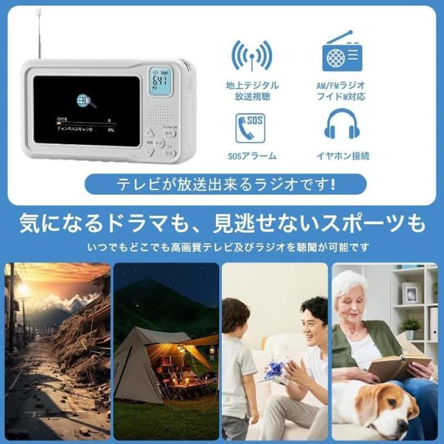 【2026年発売】 ポータブルテレビ・4.3ンチ多機能ワンセグテレビ・防災テレビラジオ・ラジオ付き携帯テレビワンセグテレビ・FM/AM防災グ_6