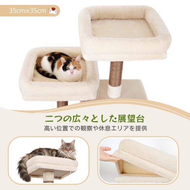 Globlazer キャットタワー ベージュ 大型猫用 据え置き 多頭飼い 多機能 コンパクト 登りやすい 猫タワー 2つ広々としたの猫ハウス 柔ら_1