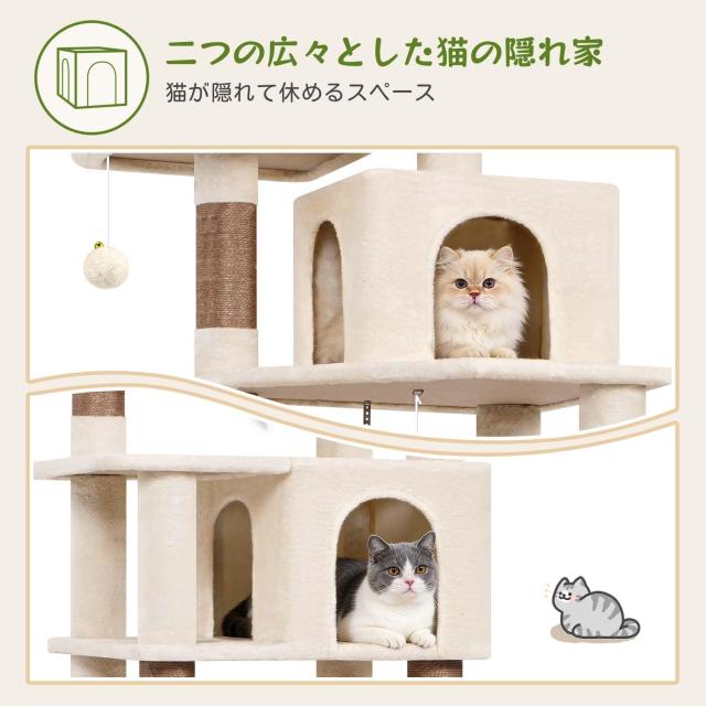 Globlazer キャットタワー ベージュ 大型猫用 据え置き 多頭飼い 多機能 コンパクト 登りやすい 猫タワー 2つ広々としたの猫ハウス 柔ら_2