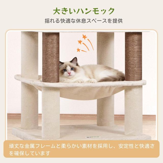 Globlazer キャットタワー ベージュ 大型猫用 据え置き 多頭飼い 多機能 コンパクト 登りやすい 猫タワー 2つ広々としたの猫ハウス 柔ら_3