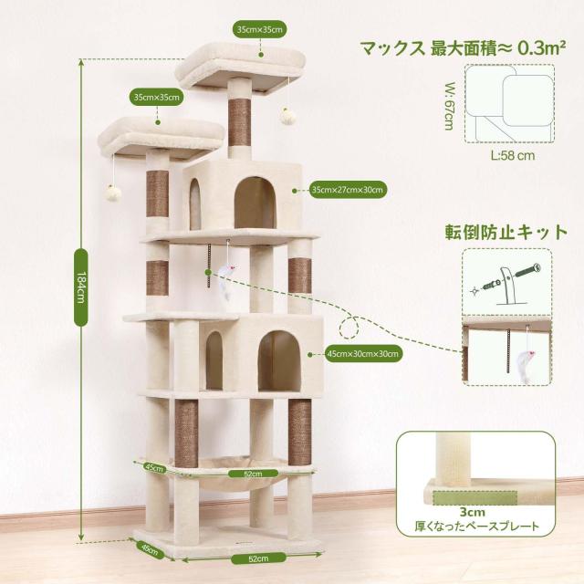 Globlazer キャットタワー ベージュ 大型猫用 据え置き 多頭飼い 多機能 コンパクト 登りやすい 猫タワー 2つ広々としたの猫ハウス 柔ら_5