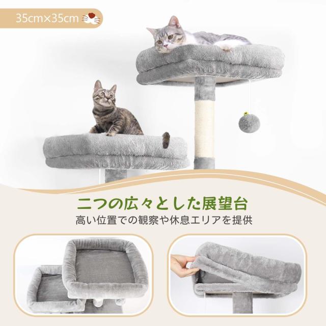 Globlazer キャットタワー 大型猫用 中型猫用 据え置き 多機能 猫タワー 2つ広々としたの猫ハウス 柔らかくて大きなハンモック 2つ取り外_1