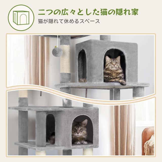 Globlazer キャットタワー 大型猫用 中型猫用 据え置き 多機能 猫タワー 2つ広々としたの猫ハウス 柔らかくて大きなハンモック 2つ取り外_2