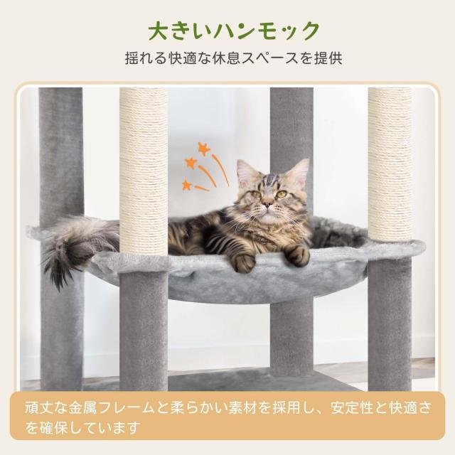 Globlazer キャットタワー 大型猫用 中型猫用 据え置き 多機能 猫タワー 2つ広々としたの猫ハウス 柔らかくて大きなハンモック 2つ取り外_3