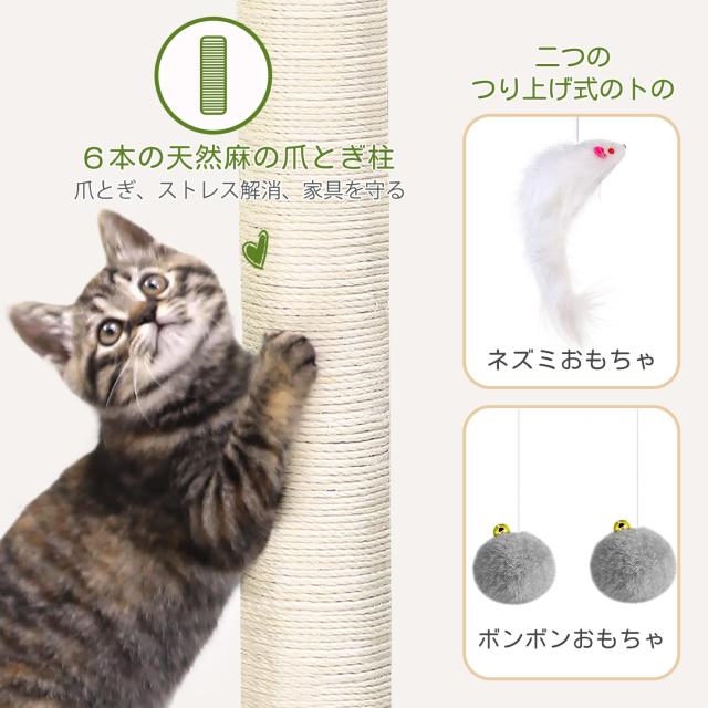 Globlazer キャットタワー 大型猫用 中型猫用 据え置き 多機能 猫タワー 2つ広々としたの猫ハウス 柔らかくて大きなハンモック 2つ取り外_4
