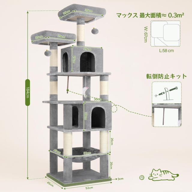 Globlazer キャットタワー 大型猫用 中型猫用 据え置き 多機能 猫タワー 2つ広々としたの猫ハウス 柔らかくて大きなハンモック 2つ取り外_5