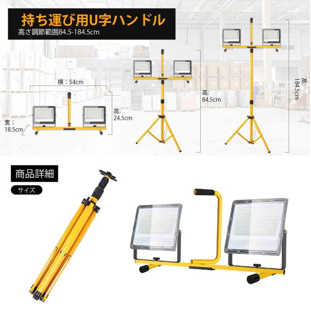 LED投光器 作業灯 100W 18000LM 超高輝度 ワークライト 三脚スタンド付き 昼白色 5000K 5Mコード付き 独立スイッチ IP67防水防塵 屋外 工_2