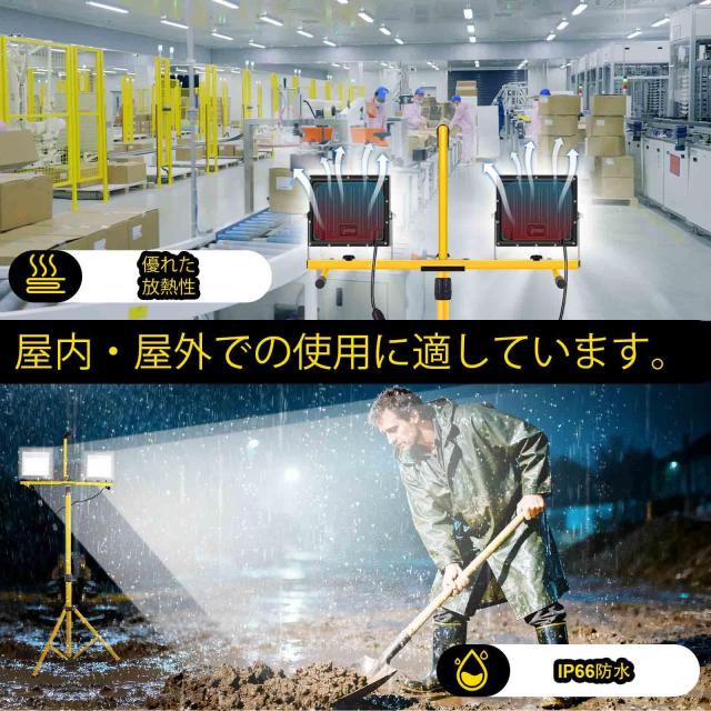LED投光器 作業灯 100W 18000LM 超高輝度 ワークライト 三脚スタンド