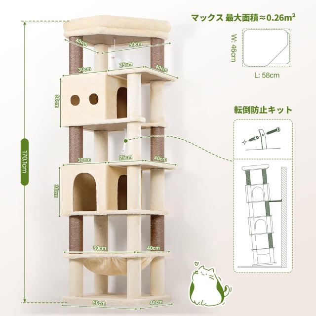 Globlazer キャットタワー ベージュ 大型猫用 省スペース 隅に置く 猫タワー 取り外し可能なクッション付きの展望台 2つ広々としたの猫ハ_1