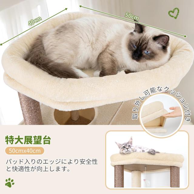 Globlazer キャットタワー ベージュ 大型猫用 省スペース 隅に置く 猫タワー 取り外し可能なクッション付きの展望台 2つ広々としたの猫ハ_2