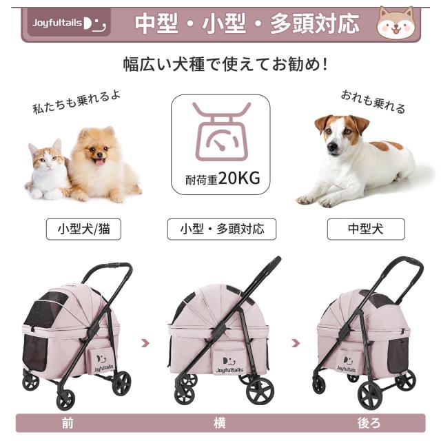 Joyfultails ペットカート ワンタッチ 折りたたみ式 中型犬 多頭用 