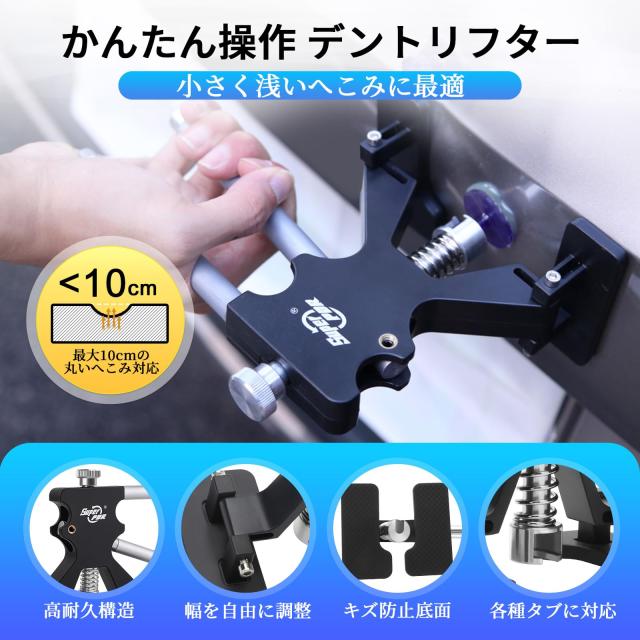 Super PDR デントリペアツールセット PDR用 車の凹み修理工具セット デントリペア 工具 凹み修復工具 自動車鈑金 塗装不要 デントリフタ_2