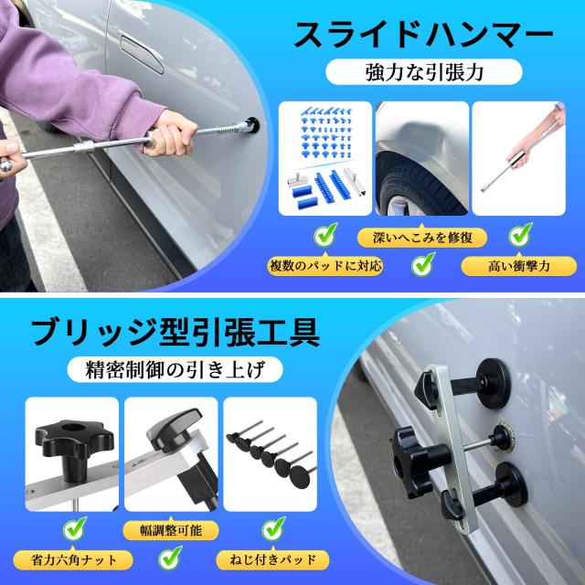 Super PDR デントリペアツールセット PDR用 車の凹み修理工具セット デントリペア 工具 凹み修復工具 自動車鈑金 塗装不要 デントリフタ_3