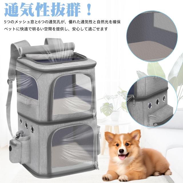 HOVONO ペット 2 匹 キャリー リュック 4WAY キャスター付き 大容量 通気性 2段式 小型 犬 バッグ 2 匹 猫 キャリーカート 二匹 トロリー_3