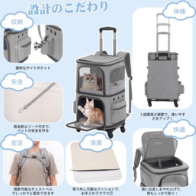 HOVONO ペット 2 匹 キャリー リュック 4WAY キャスター付き 大容量 通気性 2段式 小型 犬 バッグ 2 匹 猫 キャリーカート 二匹 トロリー_5