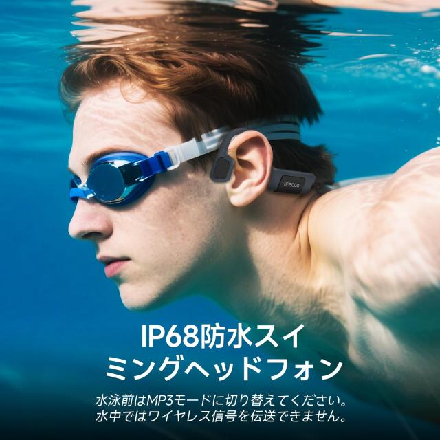 骨伝導イヤホン 水泳用 IP68完全防水 32GB内蔵MP3 ワイヤレス6.0_1
