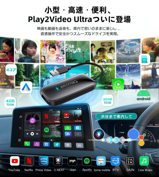 Ottocast Play2Video Ultra オットキャスト OttoStar 2025新型