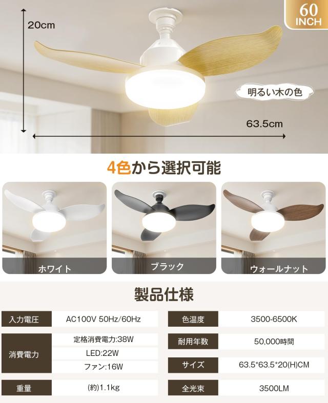 SUKITEN シーリングファンライト LED 【2026 】Φ63.5cm 正逆回転 38W 3500lm 抜け止め構造の羽根 DCモーター 静音 無段階調光調色 壁ス_6
