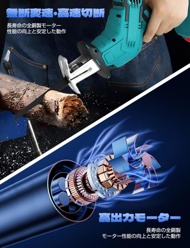 Gaksam シプロソー 電動 ノコギリ【2000mAh*2個バッテリー付き＆替刃8