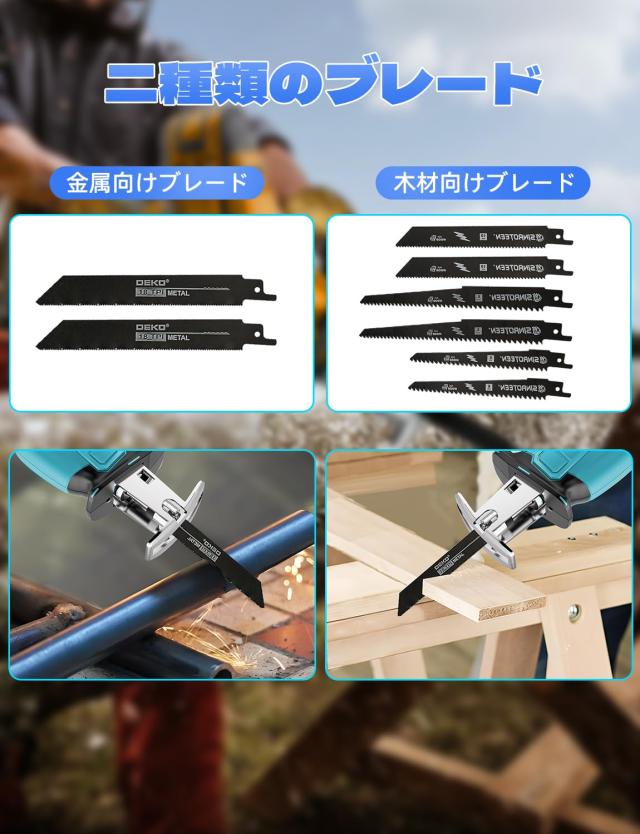 Gaksam シプロソー 電動 ノコギリ【2000mAh*2個バッテリー付き＆替刃8