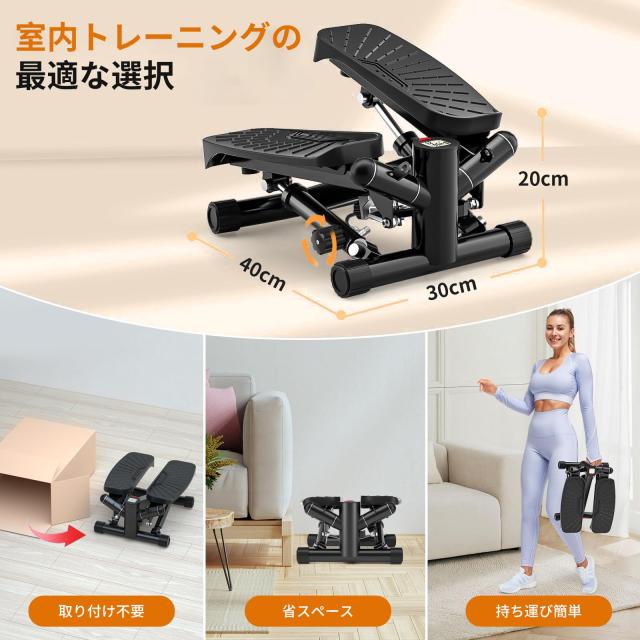JPStriv ステッパー 静音 負荷調節 踏み台昇降 有酸素運動 室内運動 
