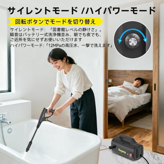 高圧洗浄機【12MPa・静音設計・無段階調整ノズル・A4用紙サイズ・超