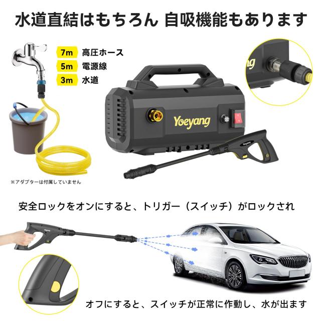 高圧洗浄機【12MPa・静音設計・無段階調整ノズル・A4用紙サイズ・超