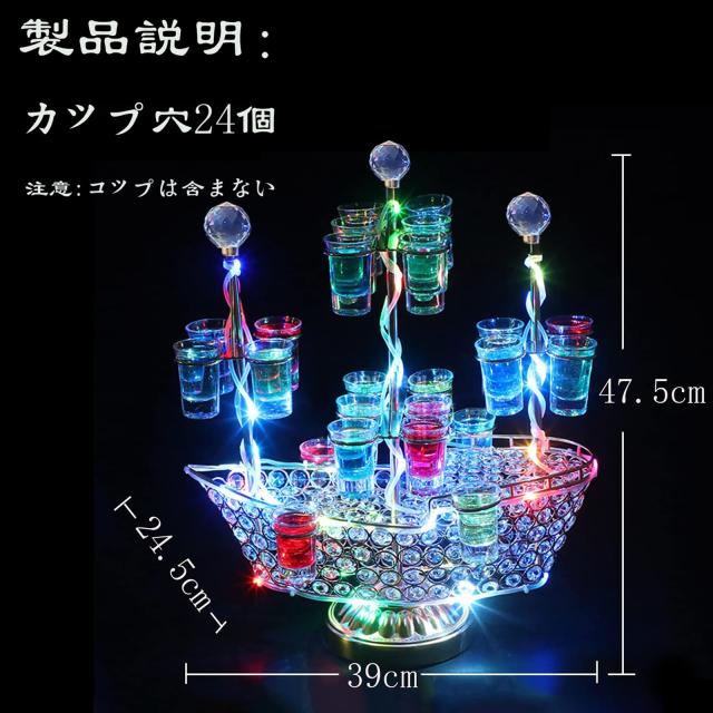 LBFXQ テキーラ 船 テキーラ観覧車 LEDカップの表示棚 シャンパンタワー 観覧車 24カップ LED ブレット カップ ホルダー 収納ラック KTV_1