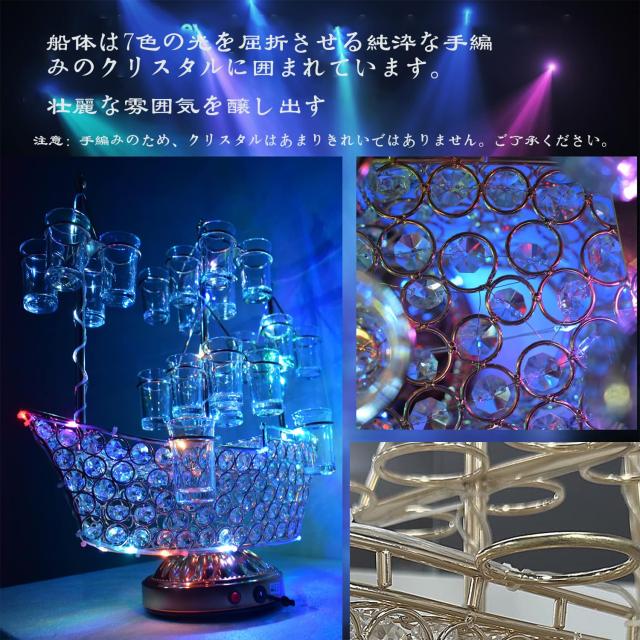 LBFXQ テキーラ 船 テキーラ観覧車 LEDカップの表示棚 シャンパンタワー 観覧車 24カップ LED ブレット カップ ホルダー 収納ラック KTV_2
