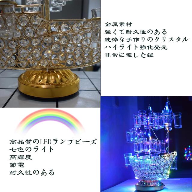 LBFXQ テキーラ 船 テキーラ観覧車 LEDカップの表示棚 シャンパンタワー 観覧車 24カップ LED ブレット カップ ホルダー 収納ラック KTV_3