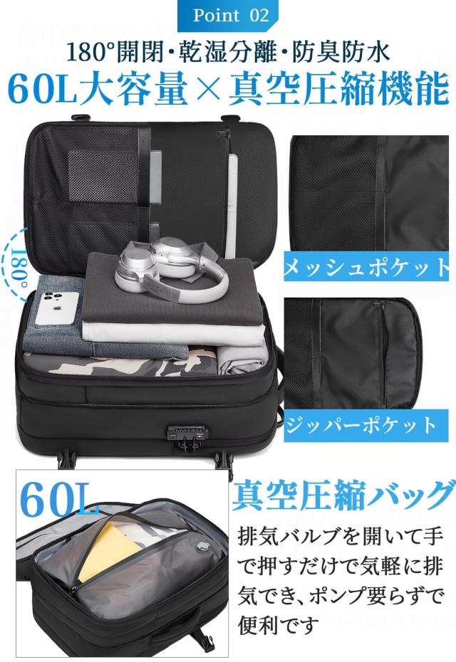 [sushoori] リュック ビジネスリュック バックパック リュックサック 大容量 60L 真空圧縮 電動ポンプ付 メンズ 拡張 TSAロック 盗難防止_3