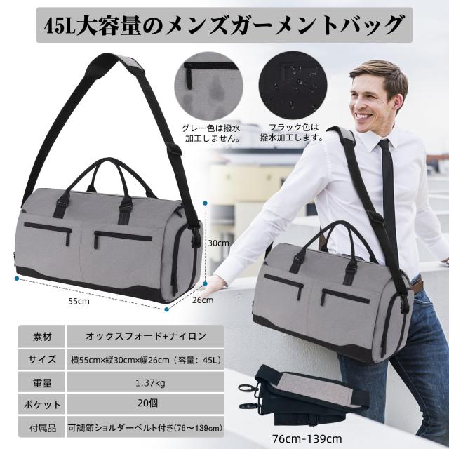 [Hanana] ボストン式 ガーメントバッグ メンズ シューズ収納可能 スーツバッグ 3way キャリーオン機能 手提げ 斜め掛け 45L 大容量 2泊3_1