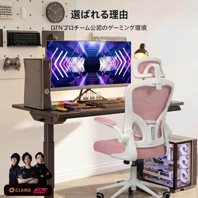Claiks オフィスチェア 疲れない デスクチェア 2Dヘッドレスト 