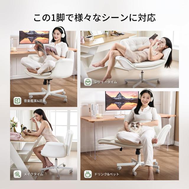 Amseatec あぐらチェア デスクチェア オフィスチェア 座面広い 白 疲れ 