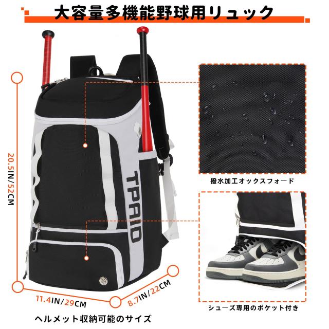 HANANA 野球用 リュック シューズ収納 野球バッグ ヘルメット収納 チームバックパック A4サイズ 15.6インチPC収納可能 大容量 撥水加工_1