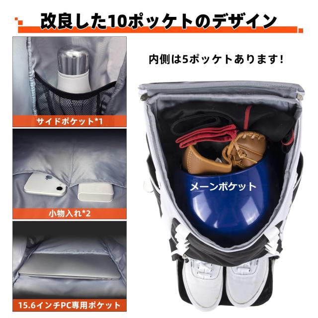 HANANA 野球用 リュック シューズ収納 野球バッグ ヘルメット収納 チームバックパック A4サイズ 15.6インチPC収納可能 大容量 撥水加工_2
