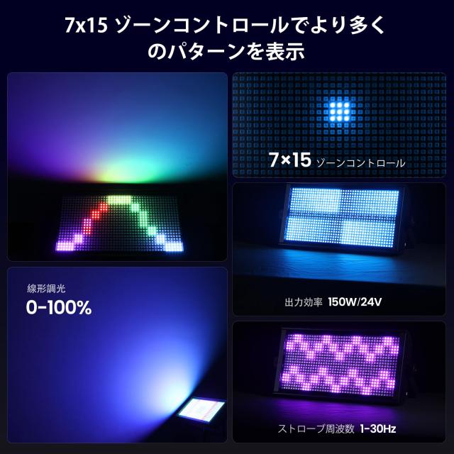 Betopper LF105 150W ステージストロボライト、RGBW LEDステージライトバー、7x15ピクセルコントロールゾーン、30Hzストロボスピード、DM_5