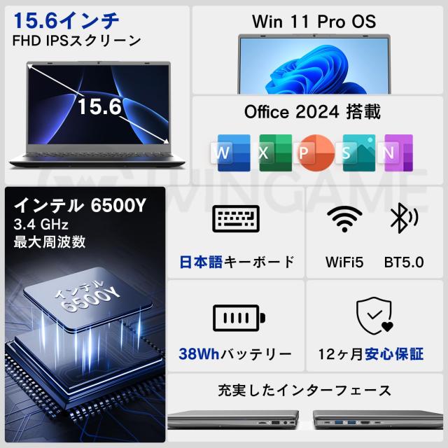 Wingame ノートパソコン Windows 11 Pro Office 2024 Intel 6500Y 256GB SSD_1