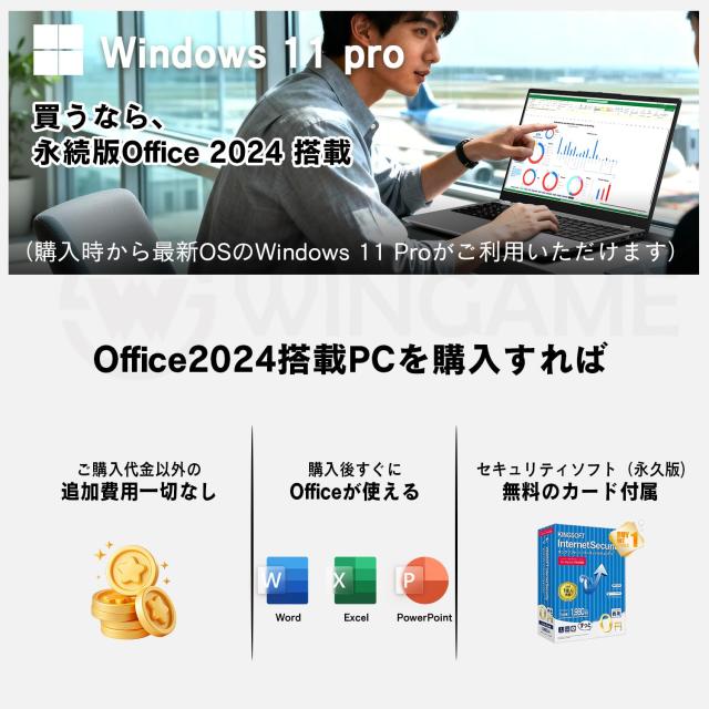 Wingame ノートパソコン Windows 11 Pro Office 2024 Intel 6500Y 256GB SSD_6