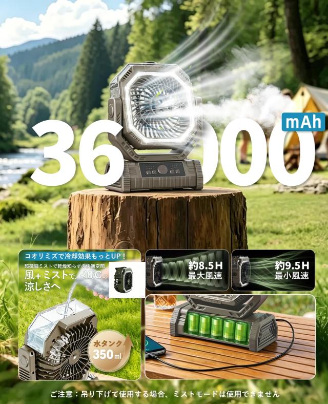 充電式扇風機 アウトドア 36000mAhバッテリー キャンプ扇風機 【2026最新バージョンアップ】強力サーキュレーター バッテリー式 リモコン_1