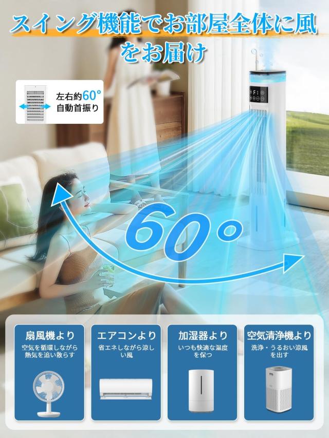 Saluyar【2026年新型】冷風機 加湿器 1台2役 95cm高さ タワーファン 