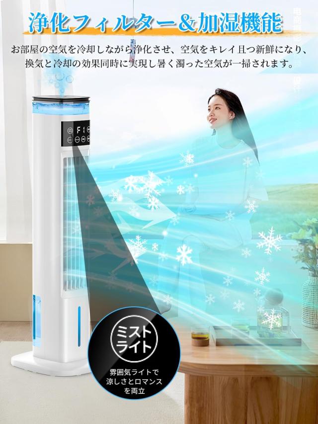Saluyar【2026年新型】冷風機 加湿器 1台2役 95cm高さ タワーファン 