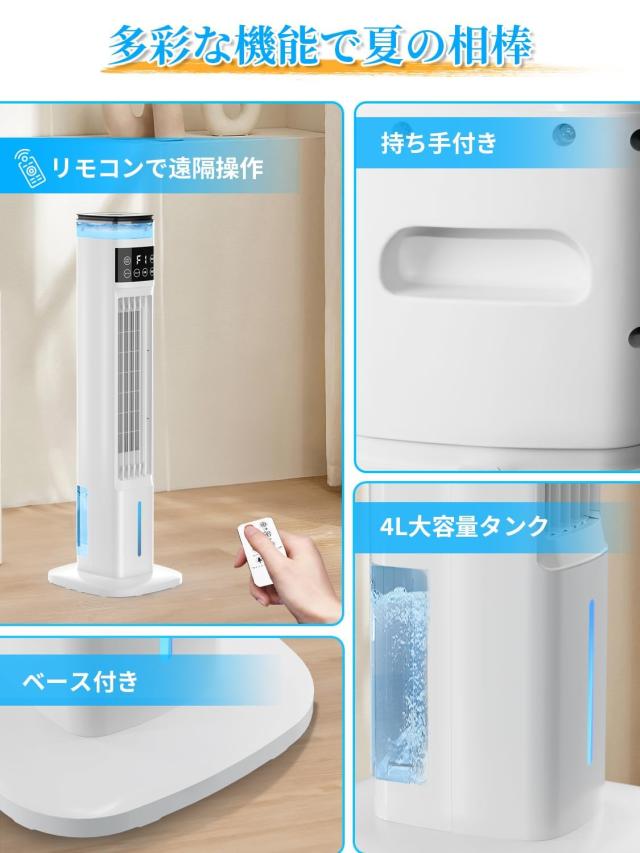 Saluyar【2026年新型】冷風機 加湿器 1台2役 95cm高さ タワーファン 