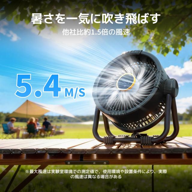 強力送風＆アプリ対応】BougeRV キャンプ扇風機 サーキュレーター 卓上 